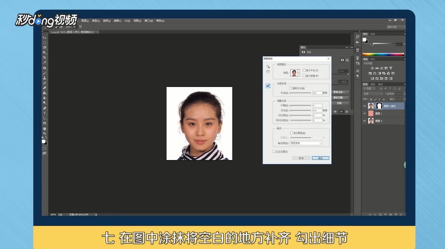 证件照如何人像抠图换背景色