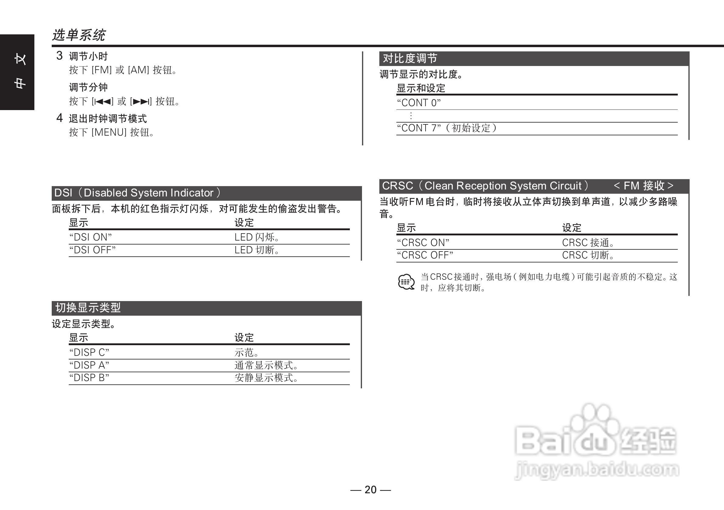KENWOOD KRC-669/KRC-669G卡式接收机说明书:[2]