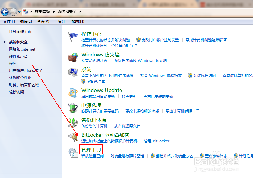如何修复电脑桌面显示经典模式这个问题
