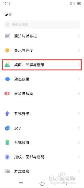 vivo X60 Pro如何更改软件图标圆角弧度