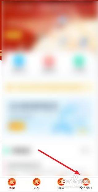 个人所得税如何添加家庭成员信息