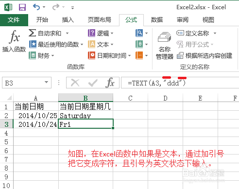 Excel中text函数的使用方法