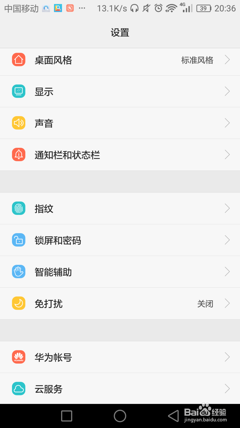 华为荣耀七怎么分屏软件