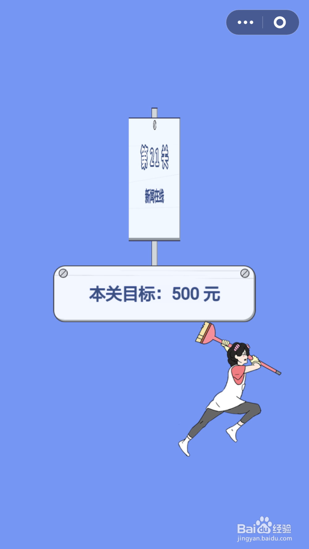 脑力大逃亡第一章第二十一关通关攻略