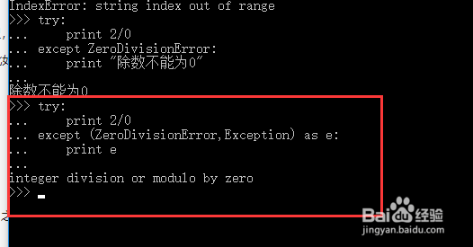Python如何捕获异常