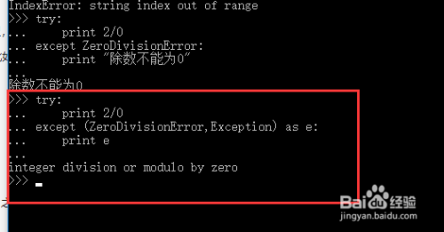 Python如何捕获异常 百度经验 Python如何捕获异常 百度经验