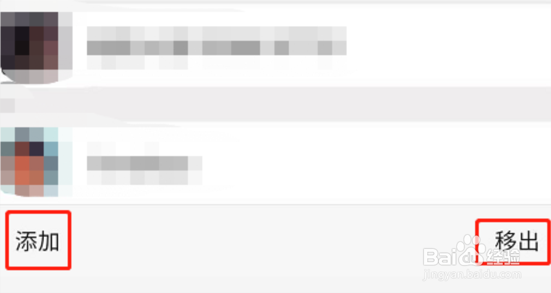 微信怎么快速查看仅聊天权限的对象