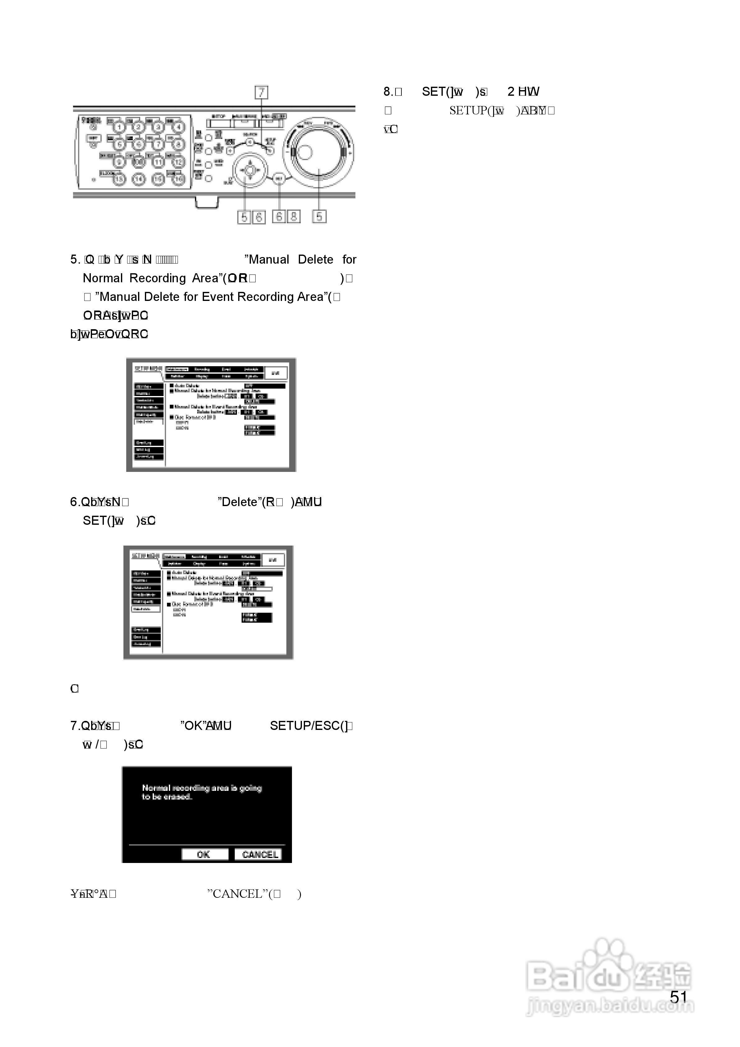 Panasonic 数位光碟记录器WJ-HD309操作手册:[6]