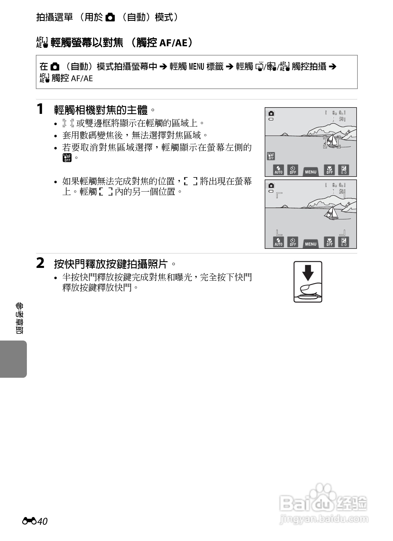 尼康 COOLPIX S4300数码相机说明书:[15]