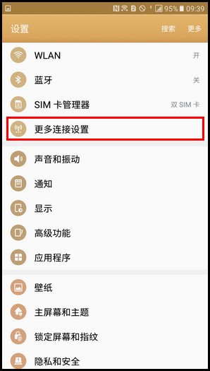 Samsung Galaxy C7 SM-C7000(6.0.1)如何显示实时网速?