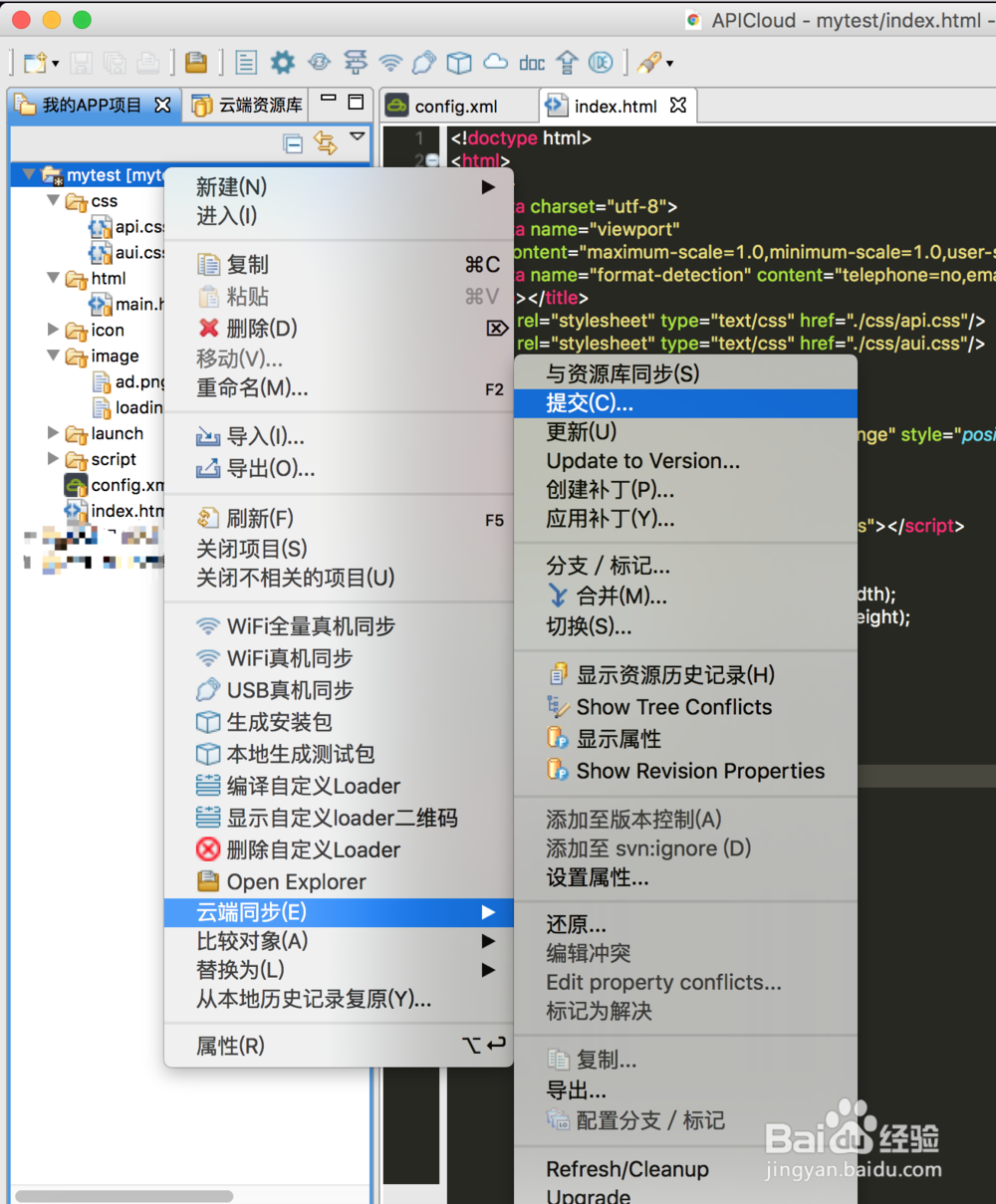 apicloud免费实现最简单的启动页广告方法