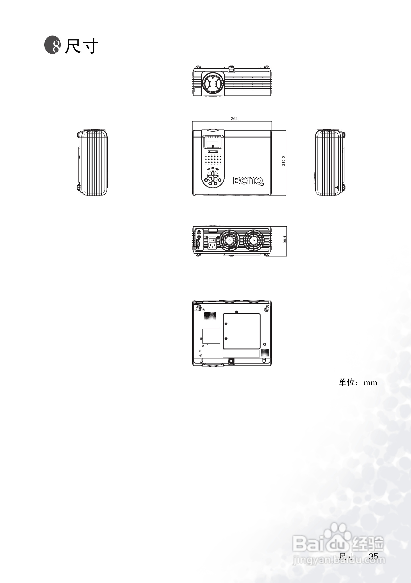明基PB6105投影机使用说明书:[4]