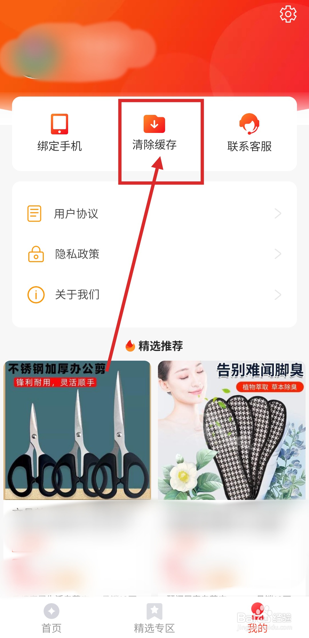 如何解决特省喜报APP内容不能实时更新的问题
