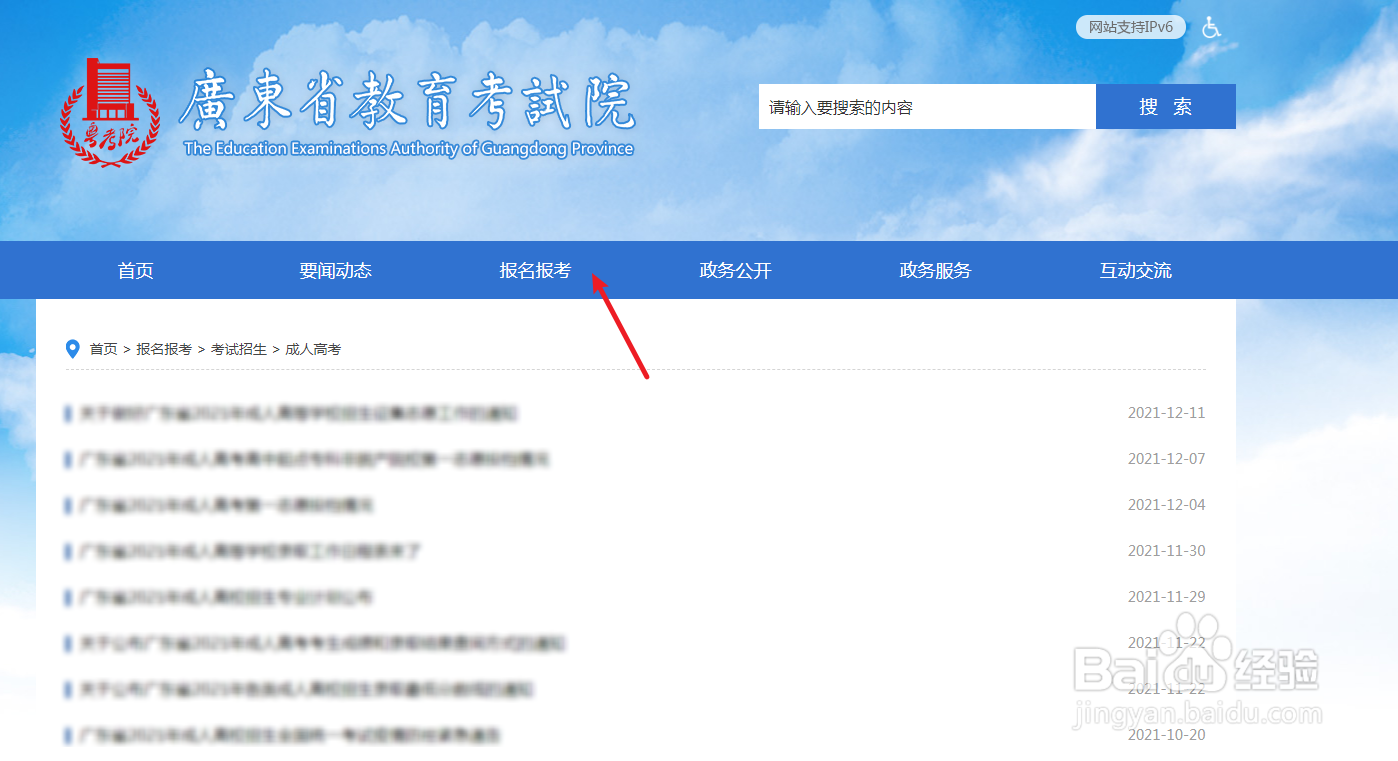 成人专科怎么升本科