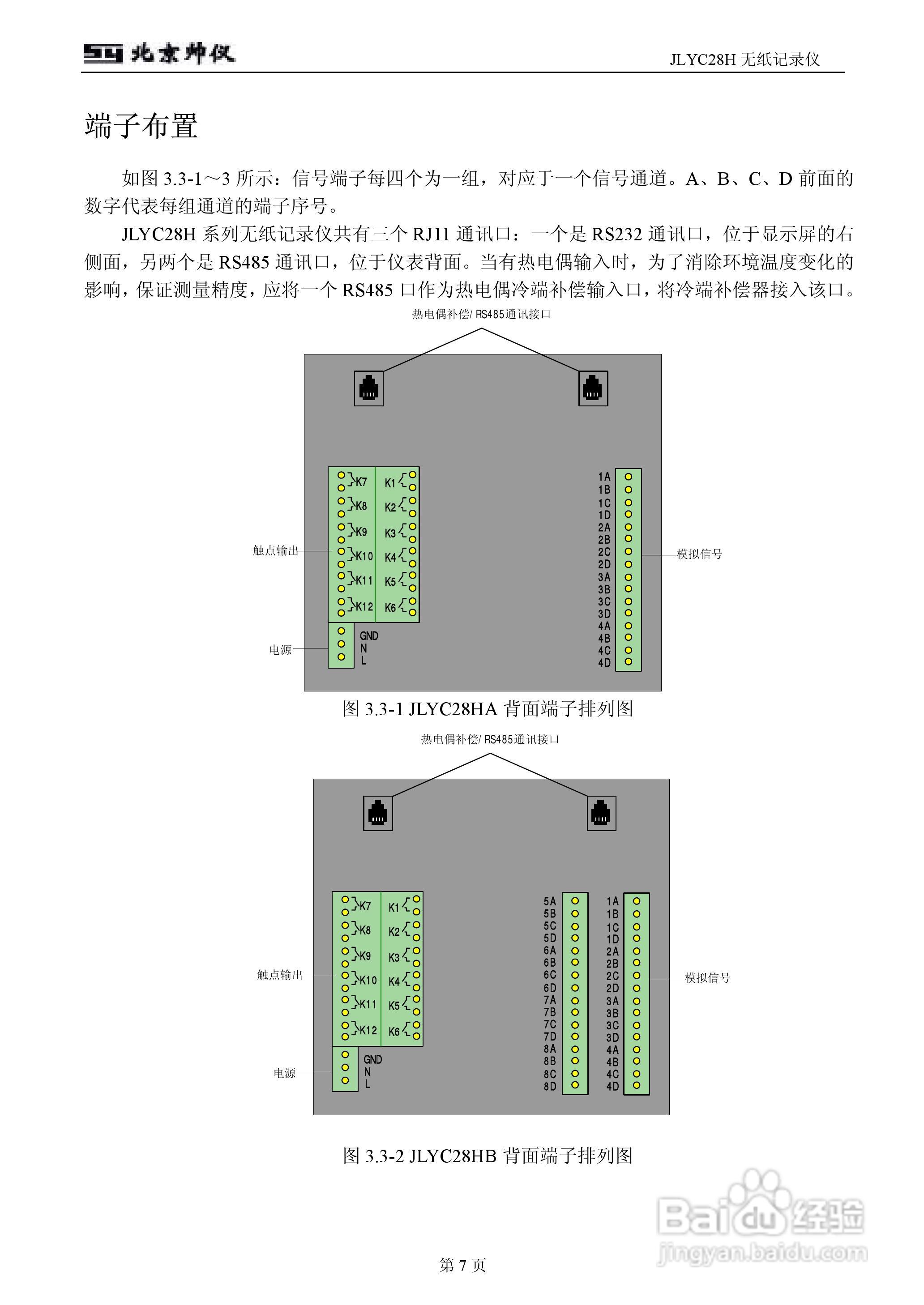JLYC28H无纸记录仪智能仪表说明书:[1]