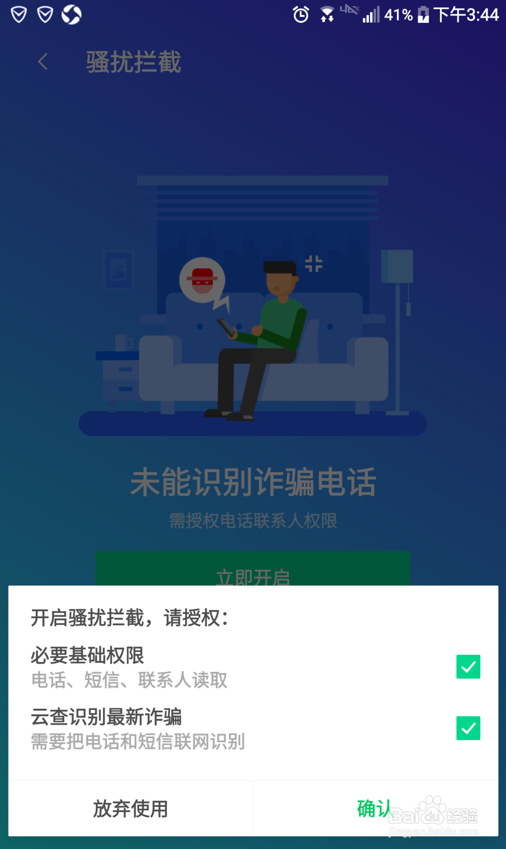 怎么判定手机诈骗短消息