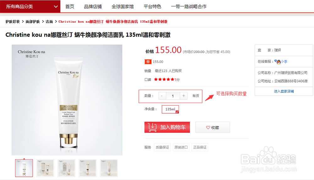 如何在我的家电商平台购物