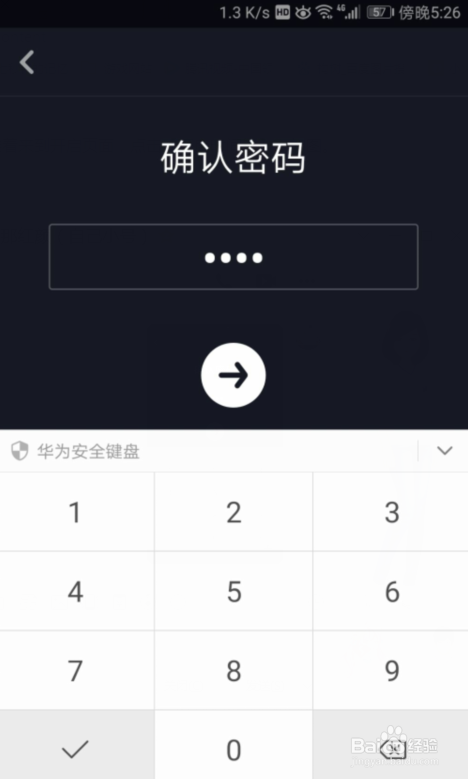 抖音短视频怎么开启时间锁？