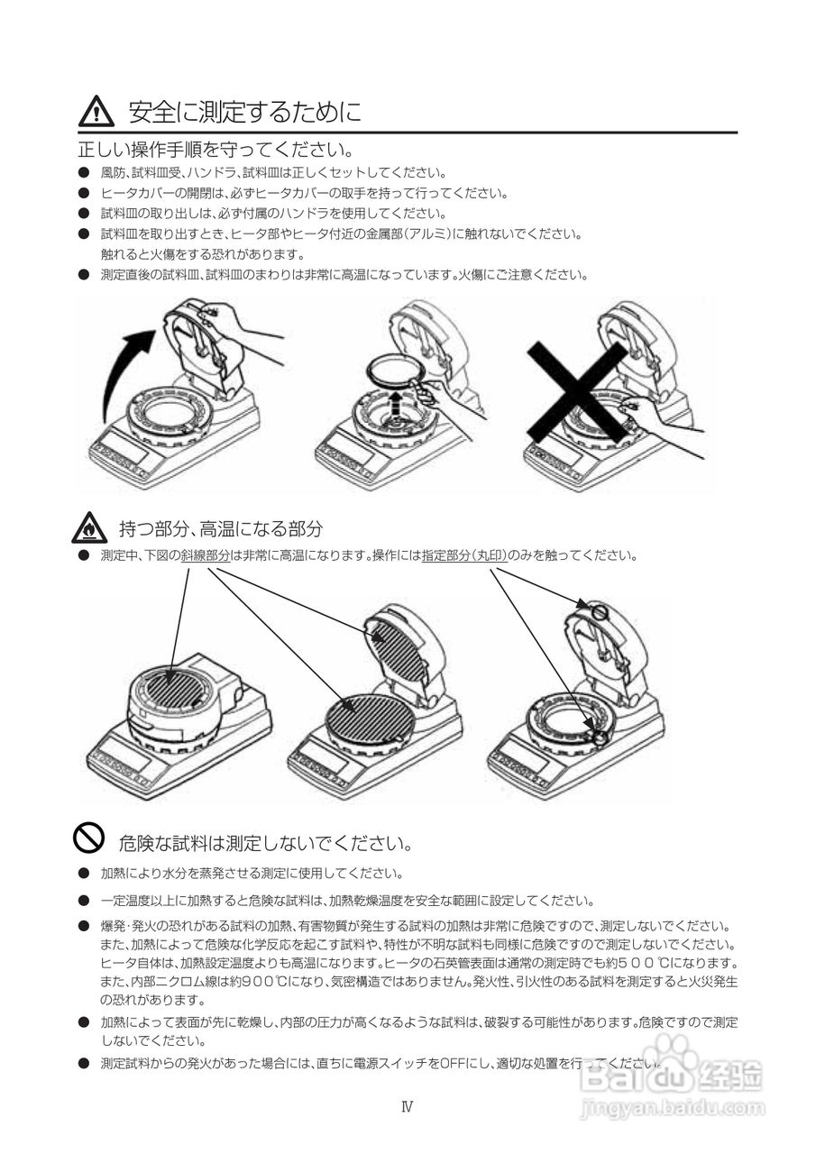 电子水分计MOC-120H使用说明书:[1]