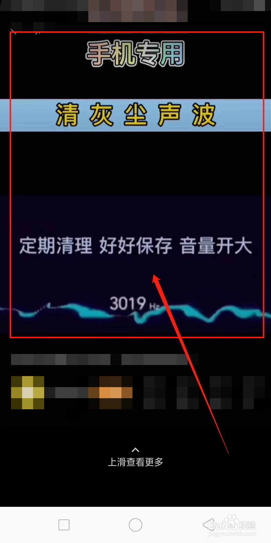 手机听筒清灰音频