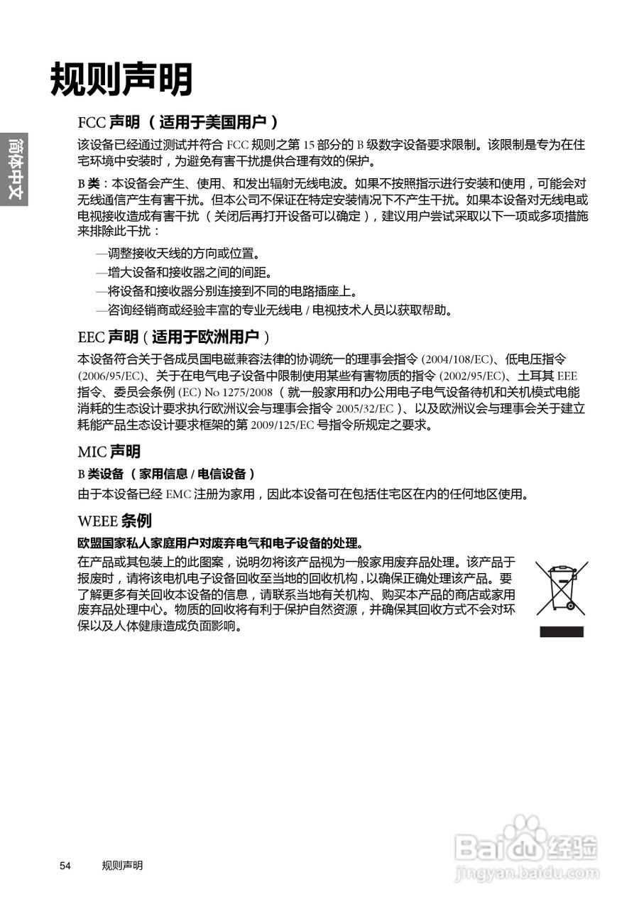 明基W6500投影机使用说明书:[6]