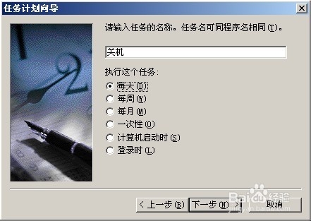 计算机怎么设置定时自动关机