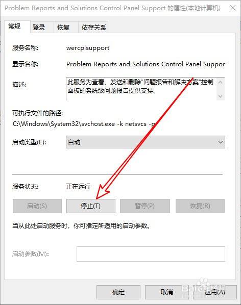 Win10系统怎样解决屏幕一直闪烁的问题