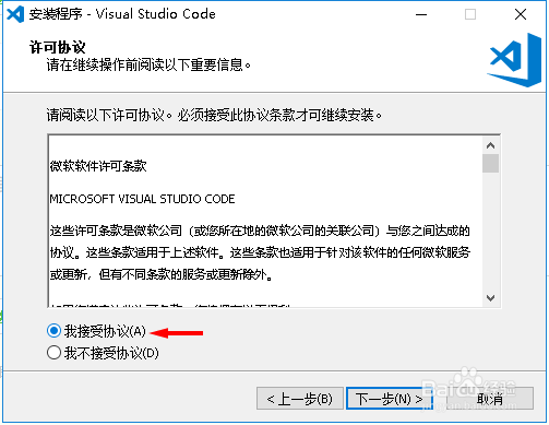 win10 1709版本安装visual studio code
