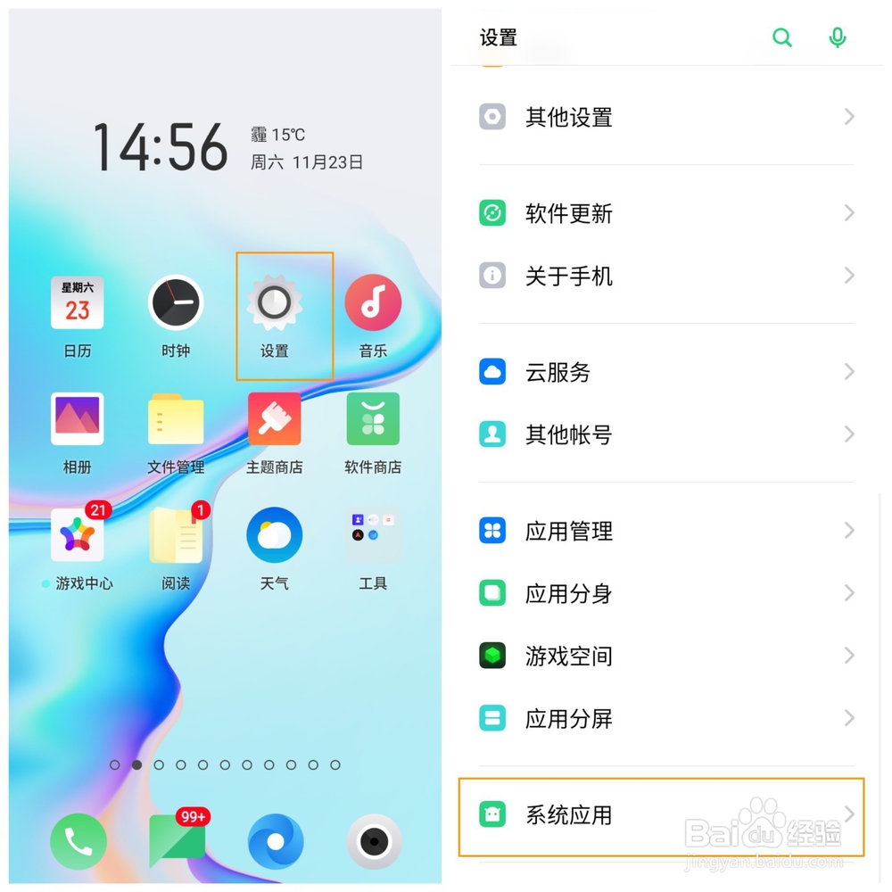 OPPO K5 录屏直播(屏幕录制)如何操作