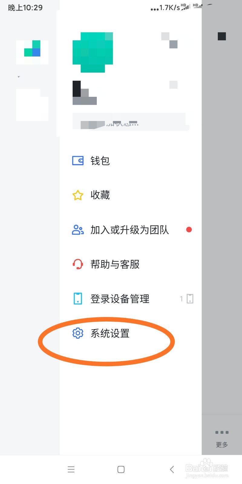 飞书如何设置聊天字体大小？