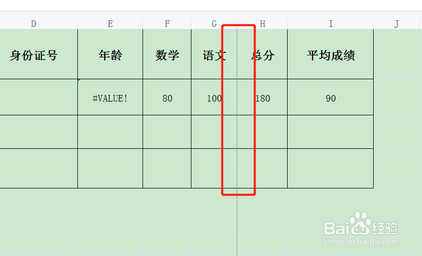表格横向太宽打印不下怎么办