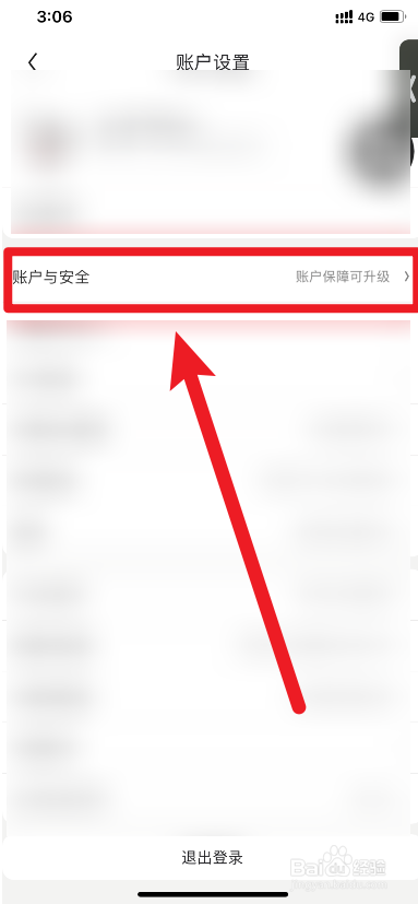 京东如何打开面容登录