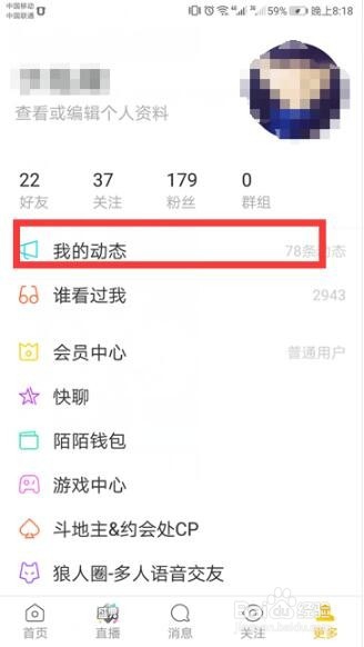 陌陌怎么上传一分钟以上视频