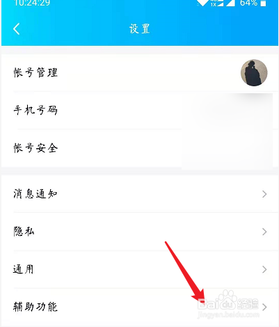 手机QQ怎么打开QQ好友生日提醒