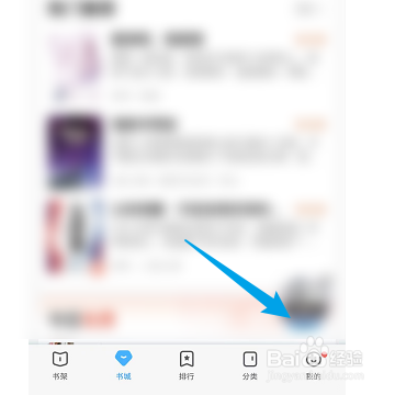 怎样打开QQ阅读的通知功能