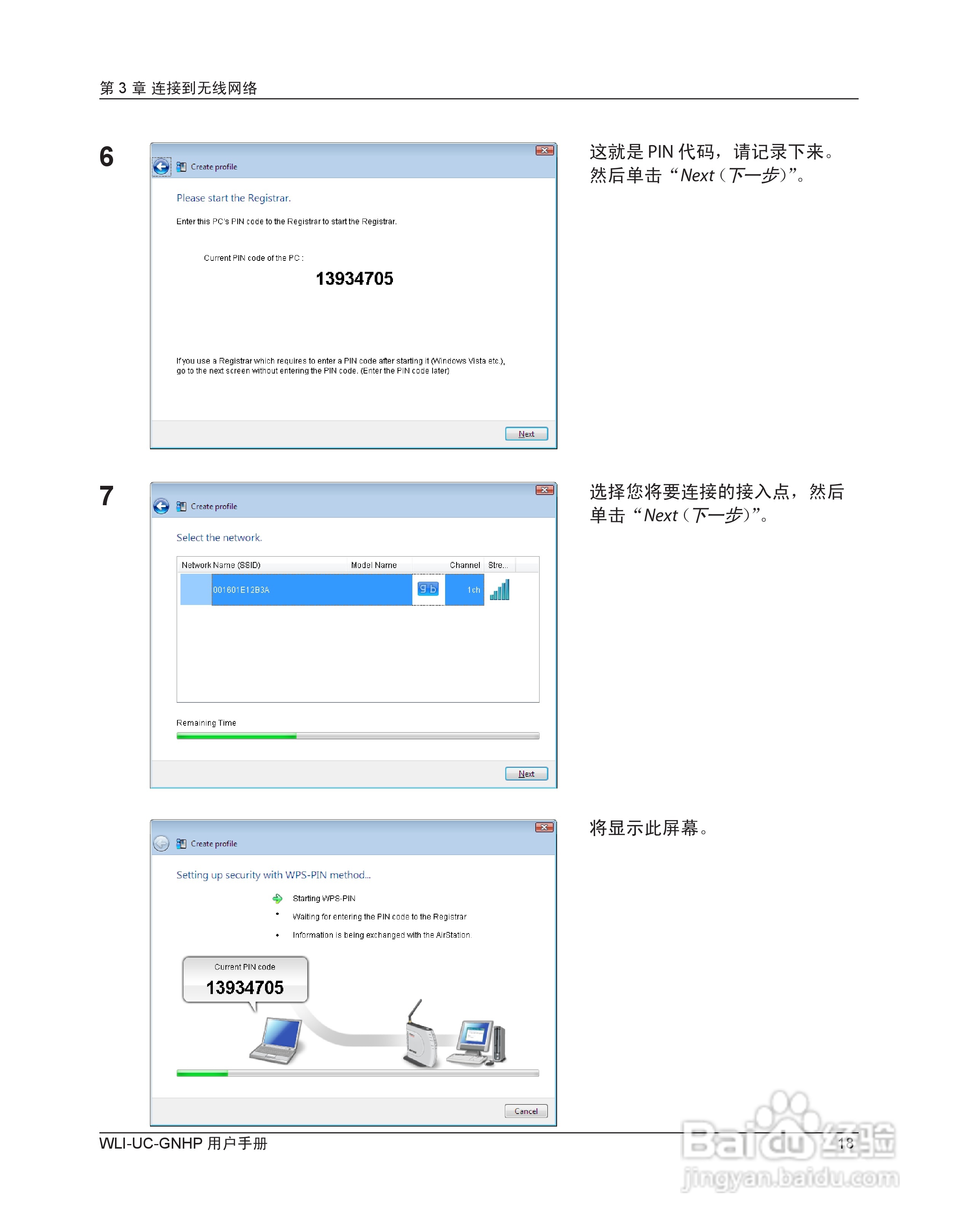 美禄可WLI-UC-GNHP无线网卡用户手册:[2]