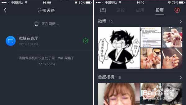 微鲸电视D系列 43D怎么投屏?三种方法适用