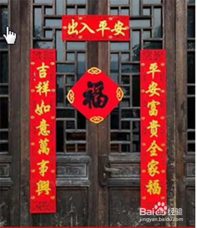 贴对联没有胶水怎么办