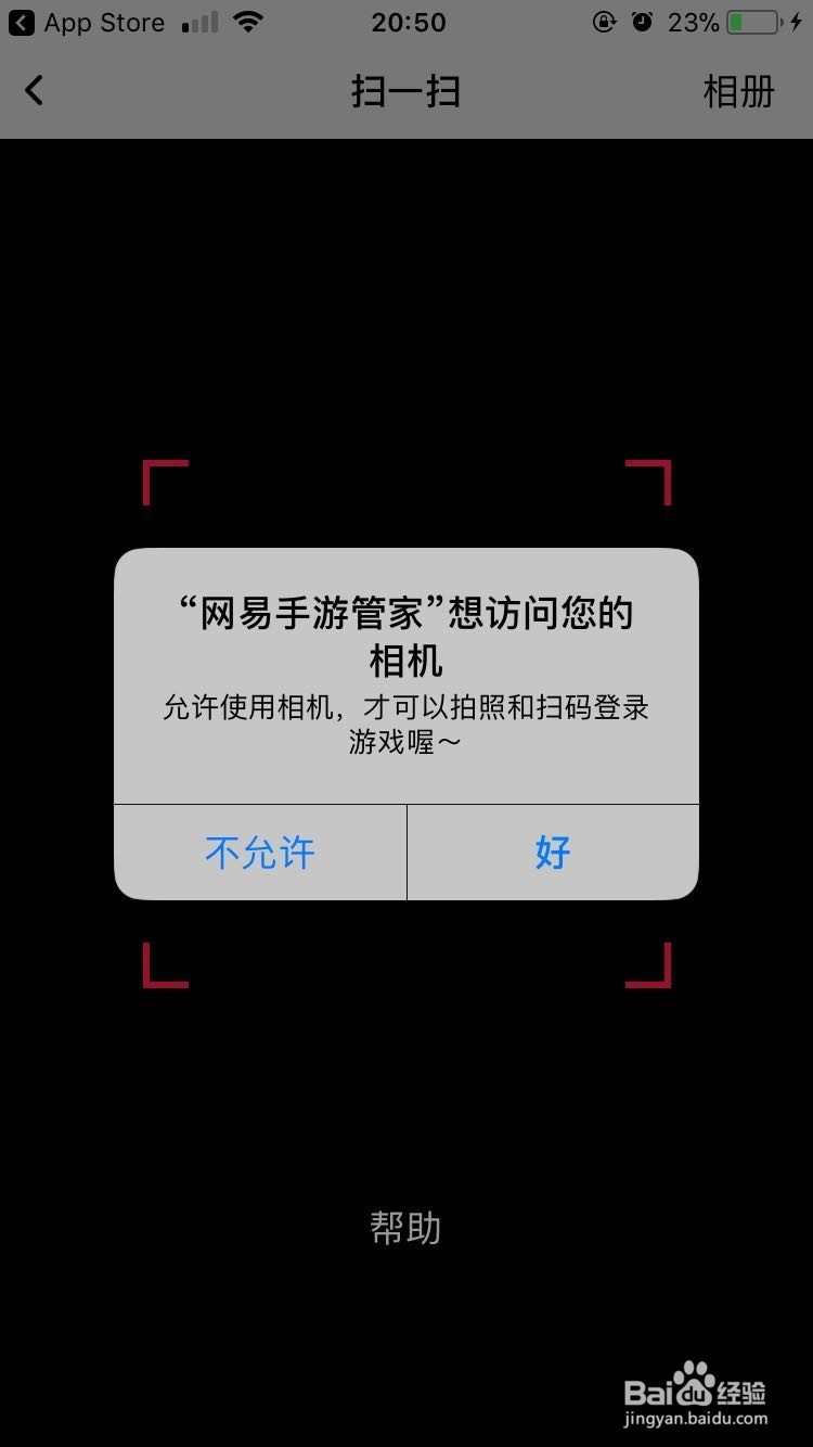 怎么用电脑玩ios手游楚留香