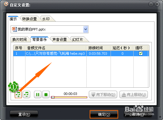 如何制作视频短片来表白