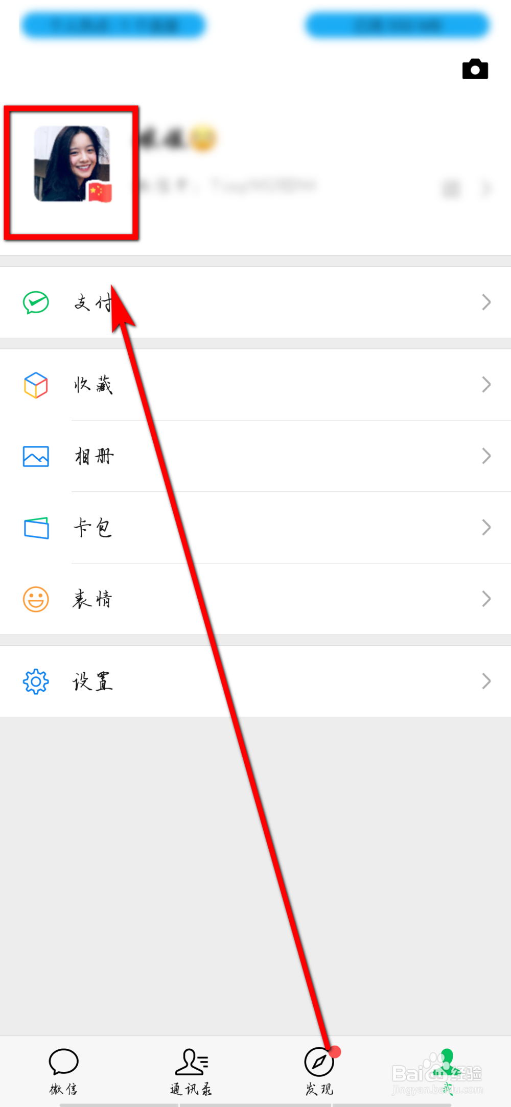 如何设置微信隐藏头像