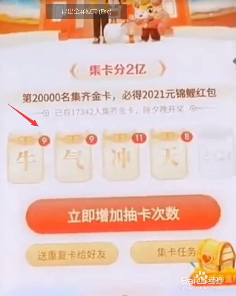 2021年各平台抢红包攻略