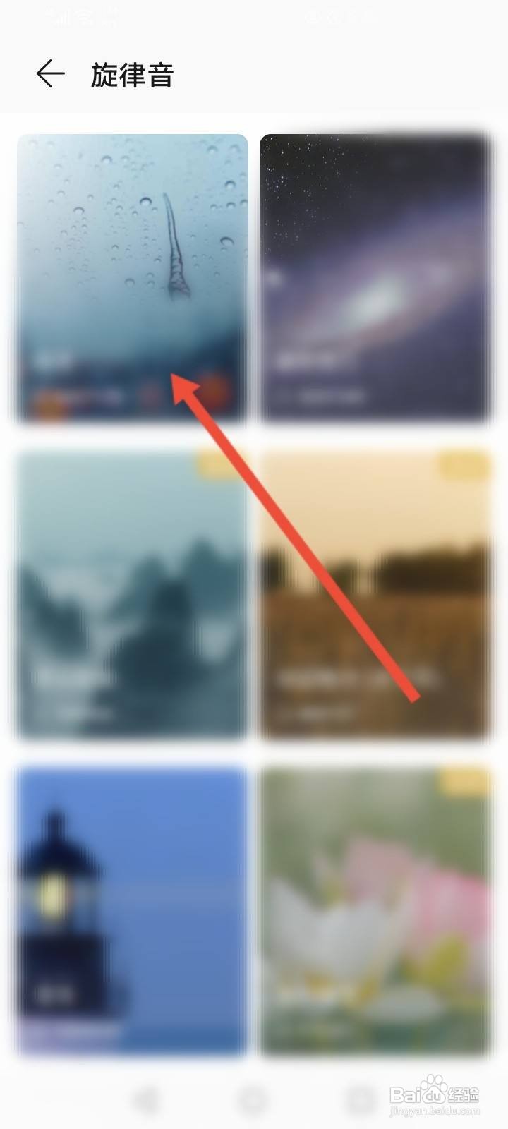 华为运动健康app找不到音乐
