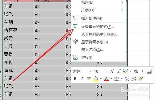 excel表格底纹怎么设置 如何修改表格底纹颜色