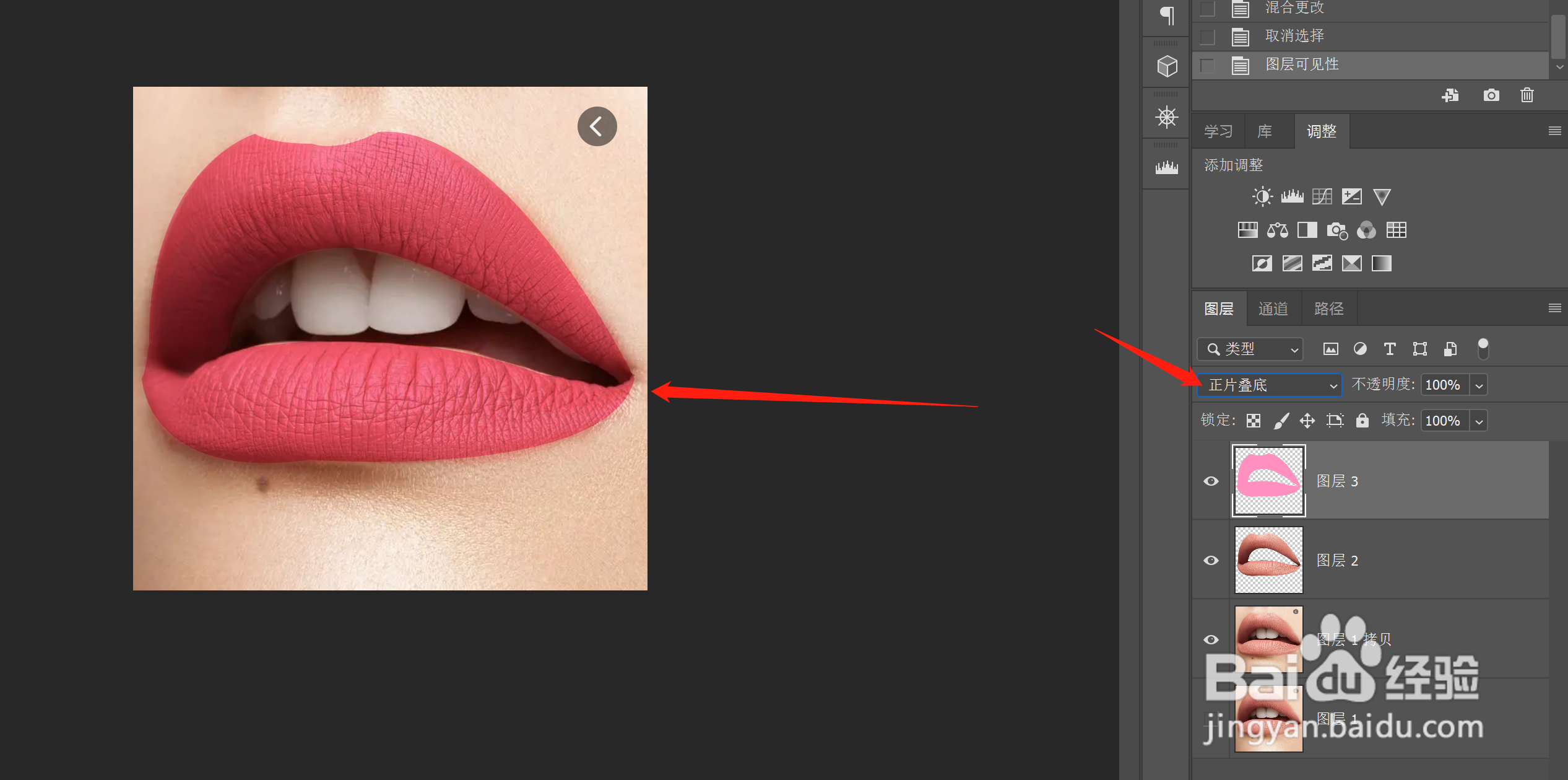 ps怎么给人物唇部换色