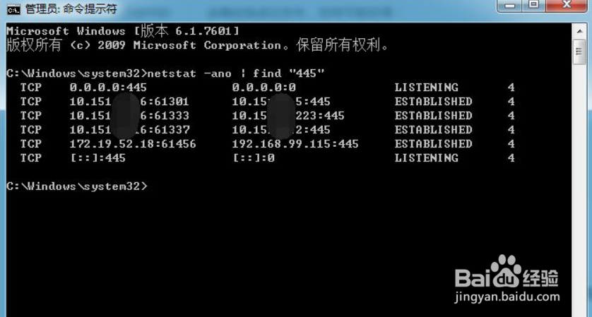 使用CMD命令如何监听445端口?