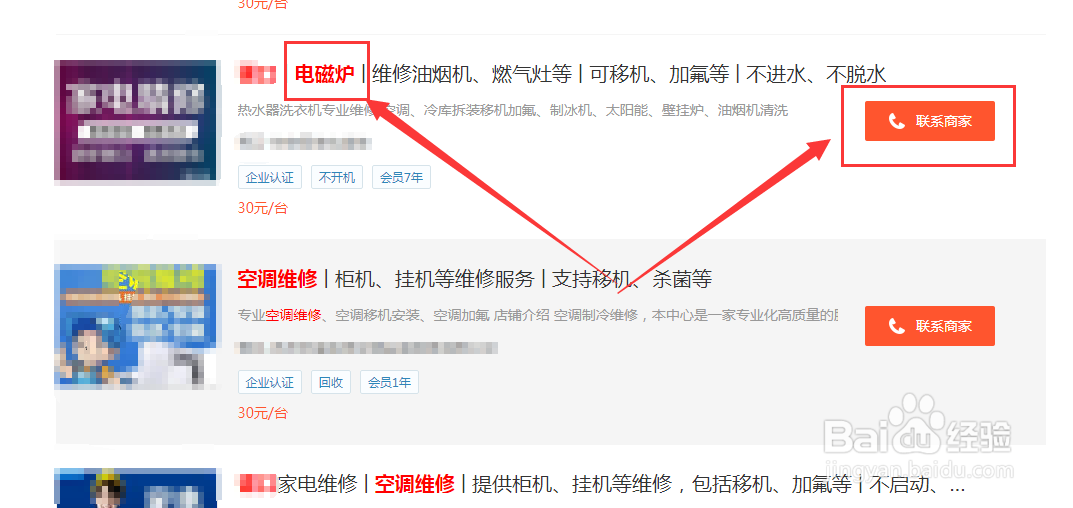 电磁炉保险丝烧了怎么修