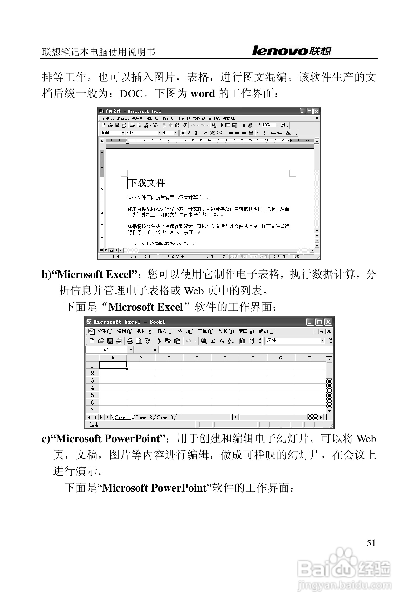 联想天逸Y200笔记本电脑使用说明书:[6]