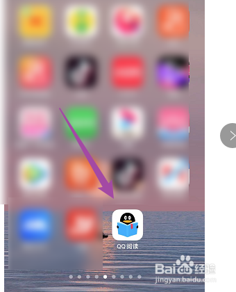 QQ阅读如何设置阅读背景