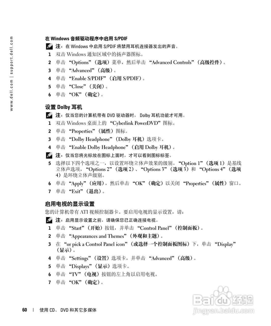 戴尔Inspiron 9100笔记本电脑使用说明书:[6]